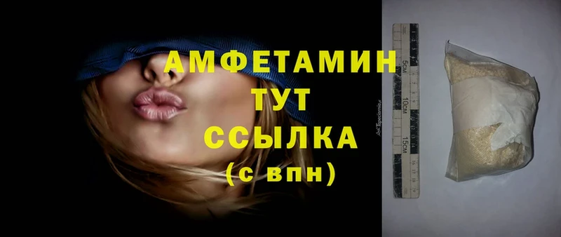 Amphetamine Розовый  Нефтекамск 