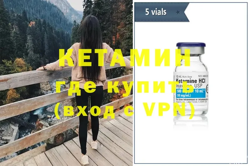 Кетамин ketamine  Нефтекамск 